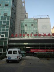 -北京市朝阳区妇幼保健院(南院区)