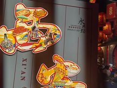 -摔碗酒(永兴坊店)