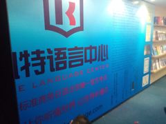 -凯特语言中心·STBJ日语等级考点(慈云寺总校)