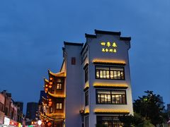 -四季春(美食街店)