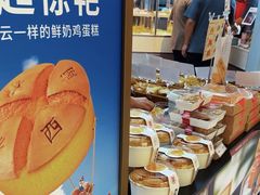 -祥禾饽饽铺·中式糕点(北京来福士店)