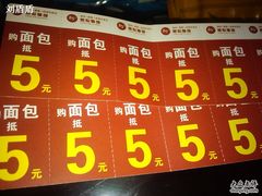 抵用券-85度C(北京八角物美店)