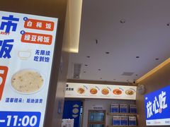 -李与白包子铺(桐梓林店)