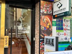 -彩汐 日式海鲜&烧鸟居酒屋