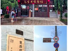-乔家大院文化园区