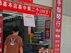 -万达广场(南京江宁店)