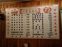 菜单-十里香粉馆(虹桥中路店)