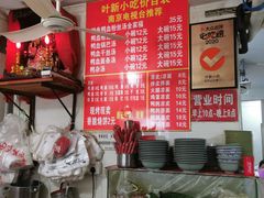 -叶新小吃店(来凤小区总店)