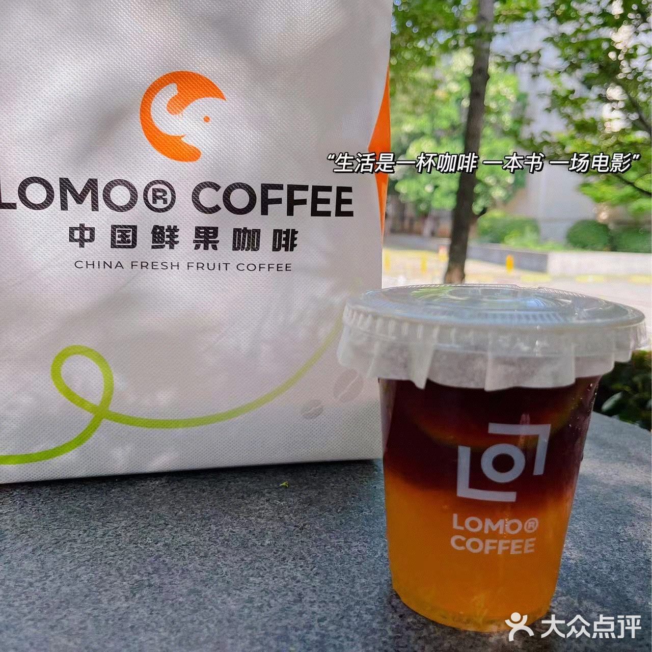 LOMO我这笔必须夸夸了！太好喝了！ 