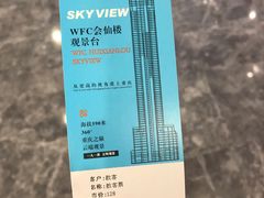 -WFC会仙楼观景台