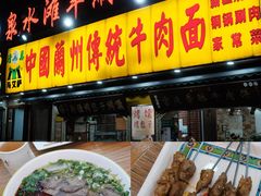 -丝路传奇·中国拉面航母店(北医三院店)