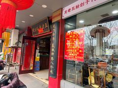 -龙老五汤店(站前西路店)