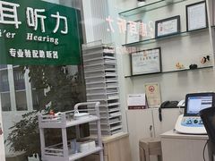 -惠耳听力助听器(南京惠耳国际听力中心)