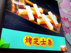 -牛犇烤肉(物资学院路店)