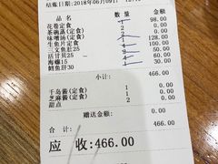 账单-酒吞(七宝领展广场店)