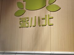 -粥小北包子油条馆(创始店)
