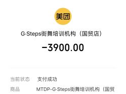 -G-STEPS舞蹈工作室