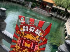 -趵突泉景区