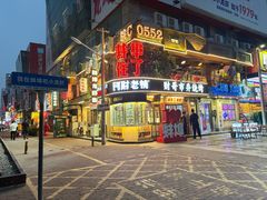 -阿财老铺·老蚌埠龙虾城(华夏总店)