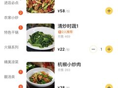-澎湖湾农家菜(八一路楚天府店)