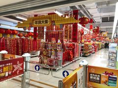 -华润万家超市(锦江翡翠城店)