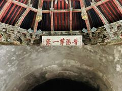 -阎锡山故居