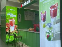 -书亦烧仙草(汇智中心概念店)