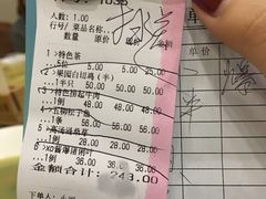 账单-九大簋家宴(北京路店)