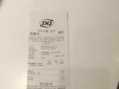 -DQ·蛋糕·冰淇淋(城南嘉园店)