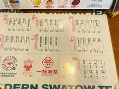 -一杯潮茶·专注潮汕茶饮(朝阳庄店)