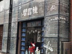 -钟书阁(松江泰晤士小镇店)