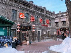 -张包铺(道外店)