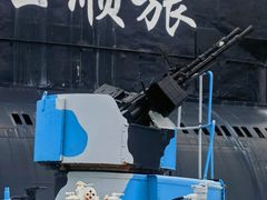 -大连旅顺潜艇博物馆