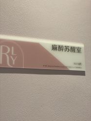 -容丽妍医疗美容