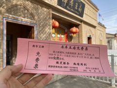 -库车王府