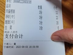 -曾仔竹升面