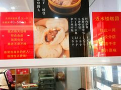 -非遗近水楼糕团(景德路店)