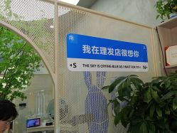 -DK SALON连锁专业烫染接发店