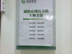 -慈铭体检(世纪城分院)