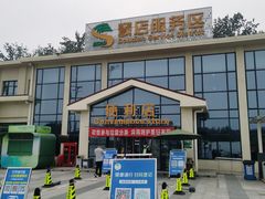 -窦店服务区-停车场