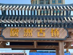 -硇洲岛旅游区