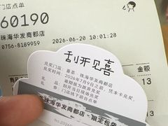 -喜茶(珠海华发商都店)