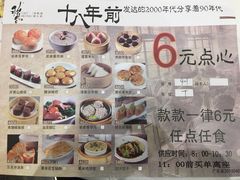 菜单-稻香酒家(天河城店)