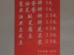 -老客满蛋饼(双塔市集店)