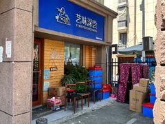 -艺味深尝(云锦路店)