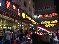 门面-钢管厂歆瑞源油卤串串香(春熙路太古里店)