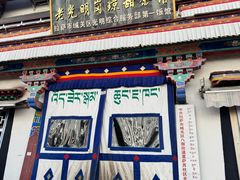 -老光明岗琼甜茶馆