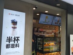 门面-书亦烧仙草(新都会店)