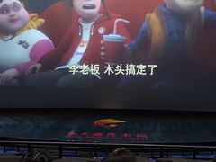 -春天国际影城(中庚漫游城杜比全景声店)