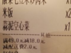 账单-湘聚缘湘菜馆(斜土路店)